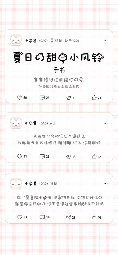 夏日的甜兔小风铃 preview