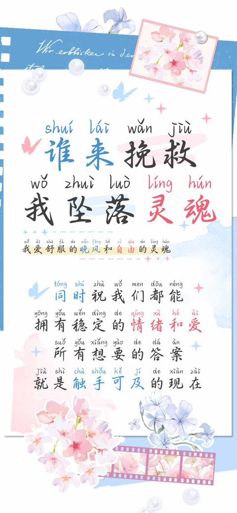 谁来挽救我坠落灵魂 preview