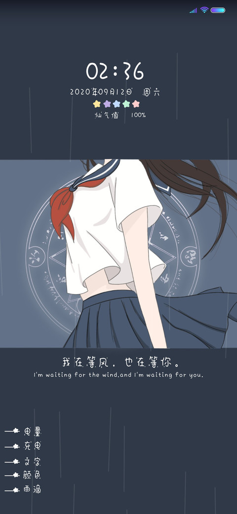 等风来 preview