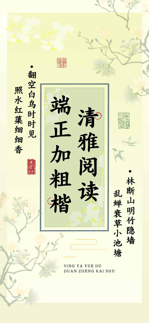 清雅阅读端正加粗楷 preview