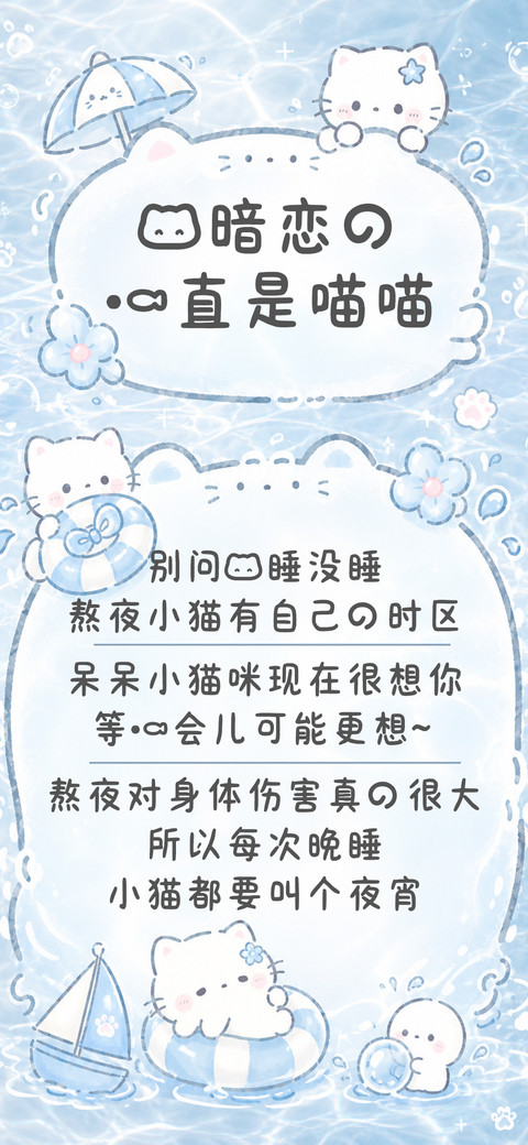 我暗恋的一直是喵喵 preview