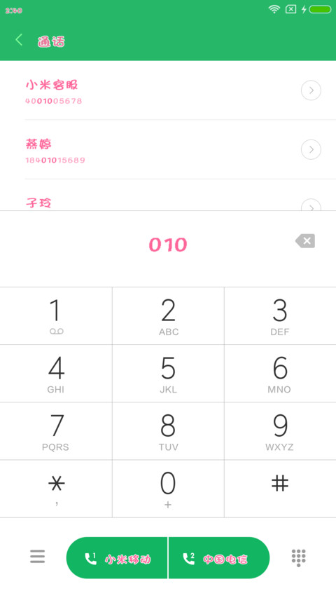 粉色少女心 preview