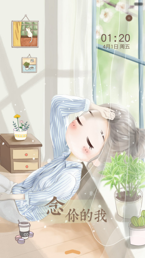  抢红包+好评返现 小薇之念你的我（动态+多锁屏+音乐界面） preview