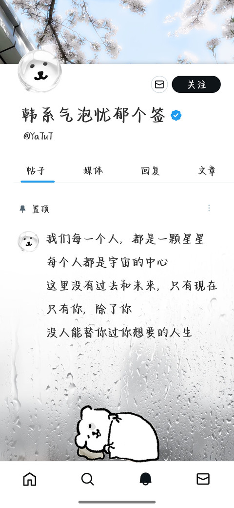 韩系气泡忧郁个签 preview
