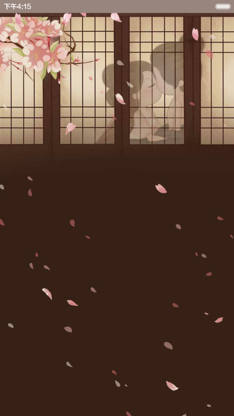  好评返现+抢红包 小薇之太子妃升职记（动态锁屏，自由桌面） preview