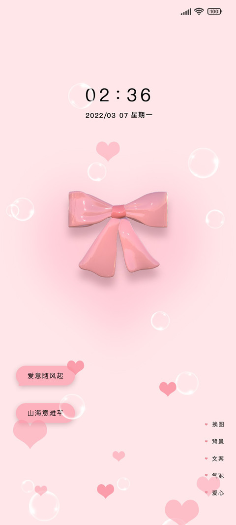 3D春日可爱粉 preview