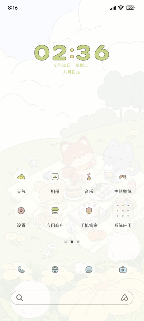 春日野餐 preview