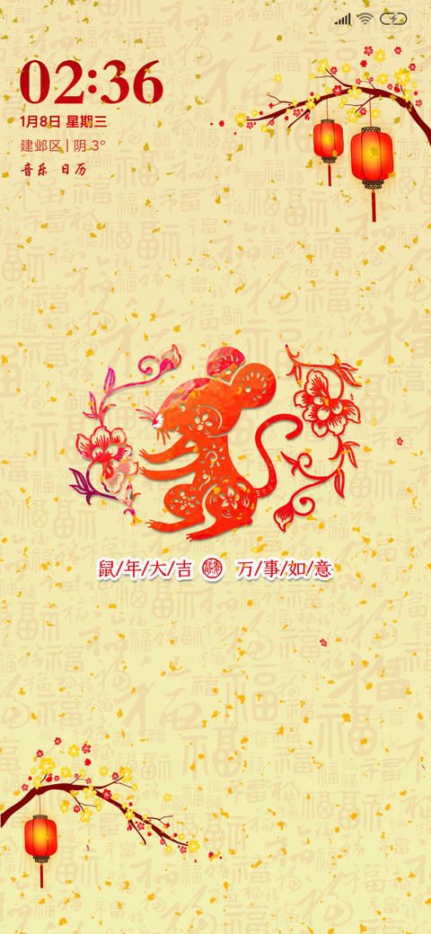 鼠年新春light preview