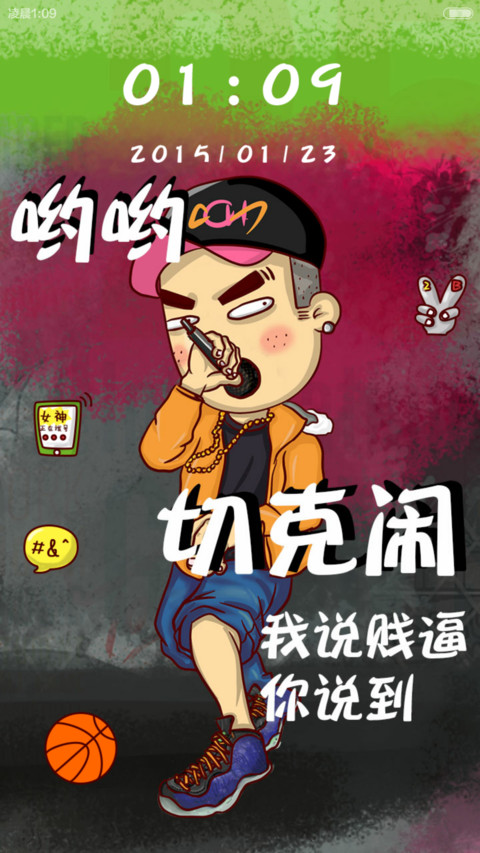 康康之小爷的世界你无权访问（锁屏音乐+自由桌面） preview
