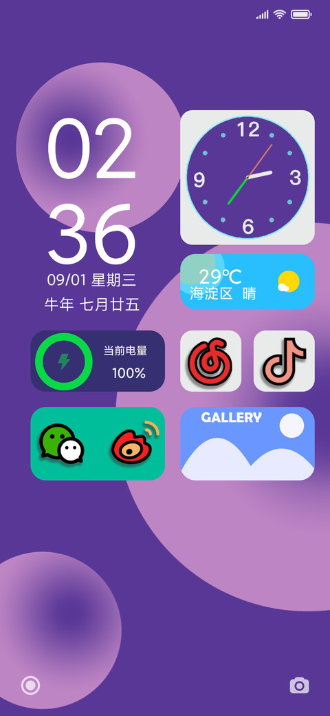 等闲 preview