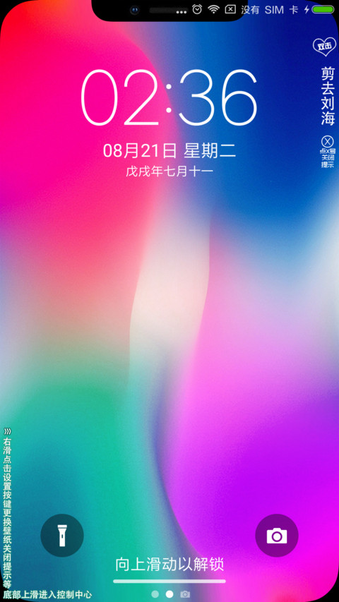 刘海X完美版 preview