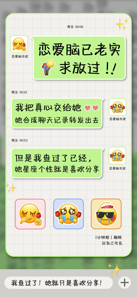 恋爱脑已老实求放过 preview