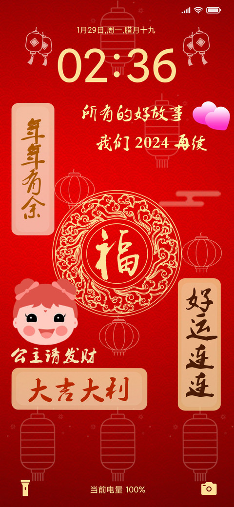 新年发大财 preview