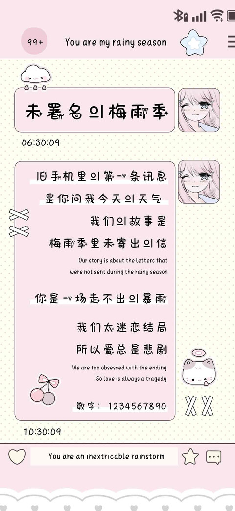 未署名的梅雨季 preview