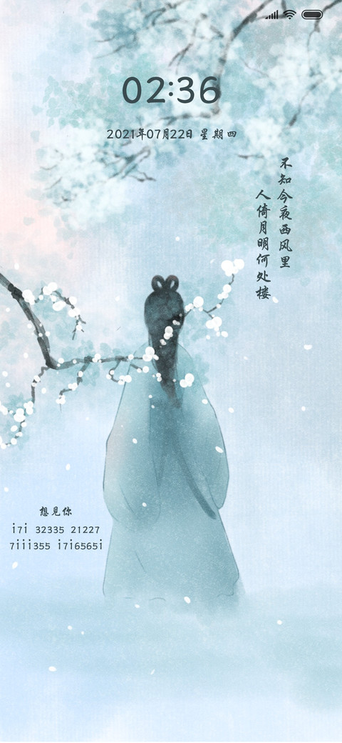 相思入情 preview