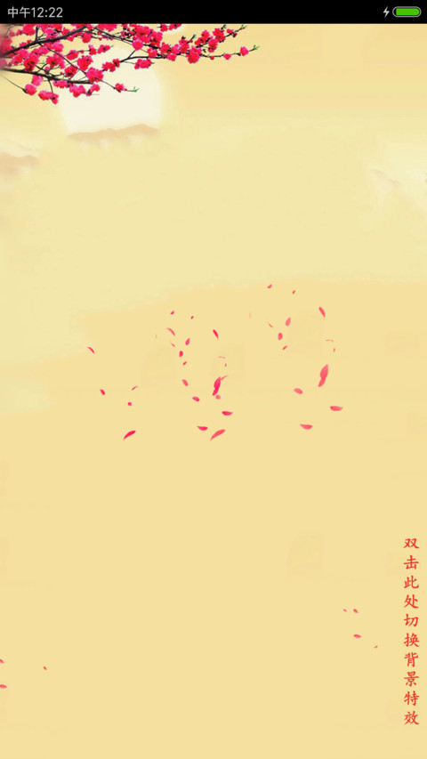 花开富贵吉祥图 preview
