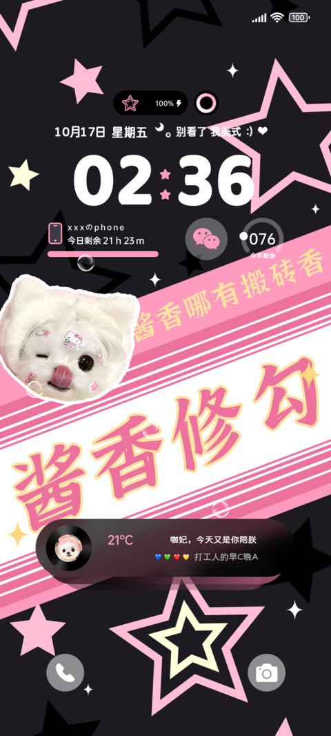 酱香修勾 preview