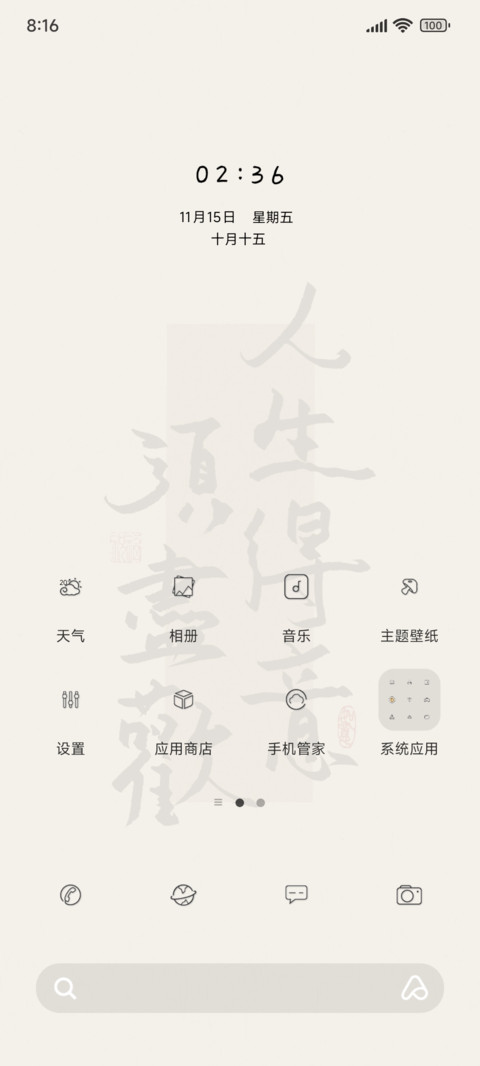 人生得意须尽欢 preview