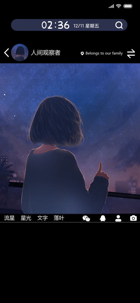 星河之恋 preview