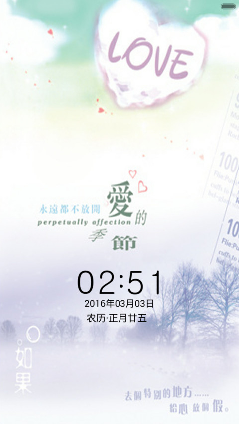爱的季节（音乐锁屏+全图标+V5 V6） preview