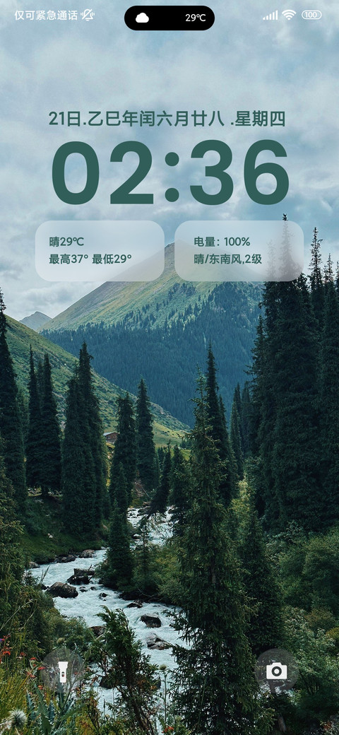 绿色风景 preview