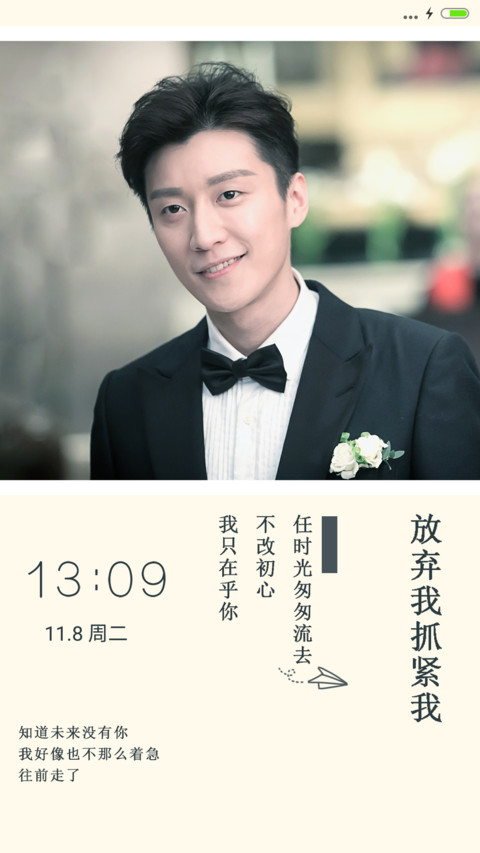不改初心【芒果言情剧】 preview