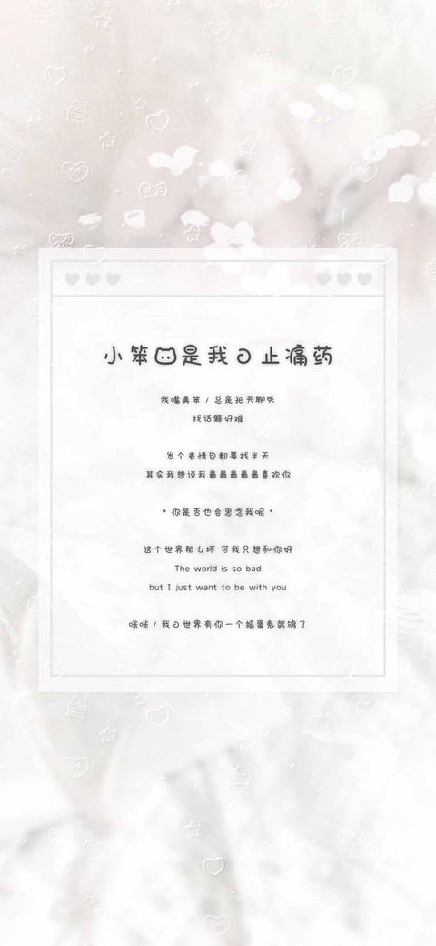 小笨猫是我的止痛药 preview