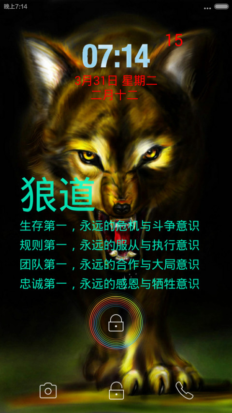 狼图腾之狼族再起 preview