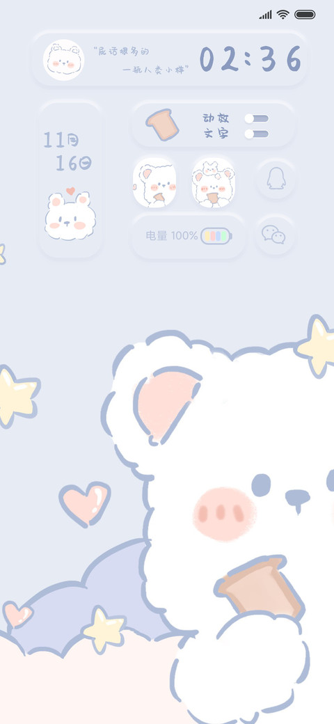 For蠢萌小白熊 preview