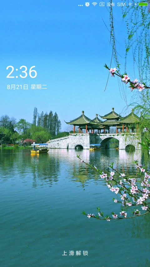 春色撩人 preview