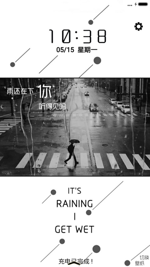 雨还在下 preview