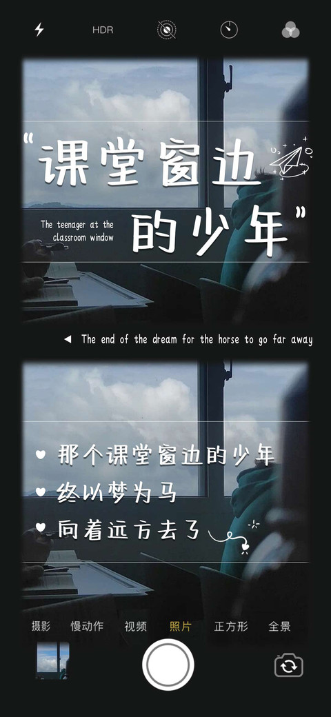 课堂窗边的少年 preview