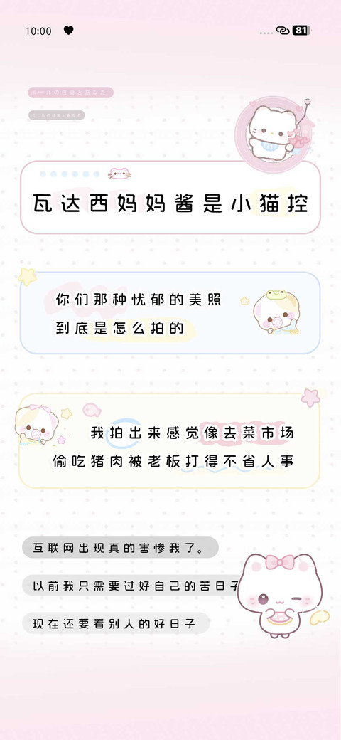 瓦达西妈妈酱小猫控 preview