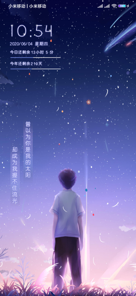 仰望星空 男版 preview