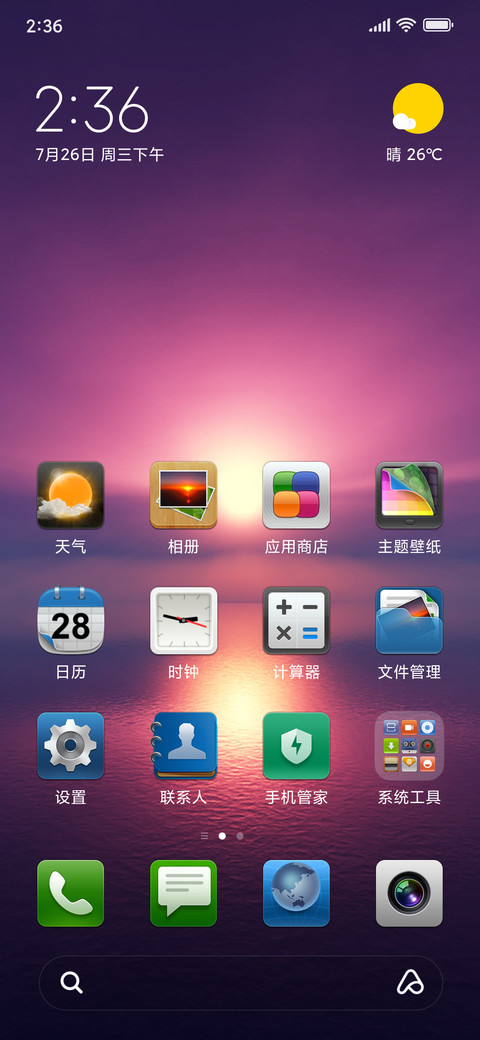 MIUI V2 preview