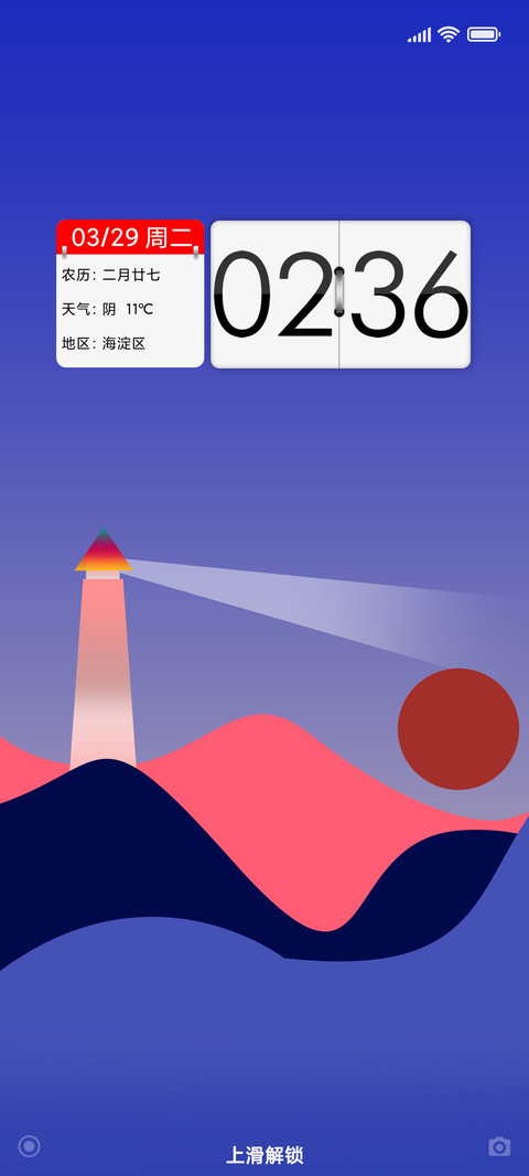 光芒 preview