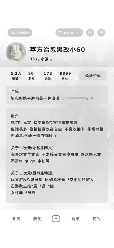苹方治愈黑改小60 preview