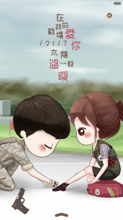  好评返现+抢红包 小薇太阳的后裔（多锁屏） preview