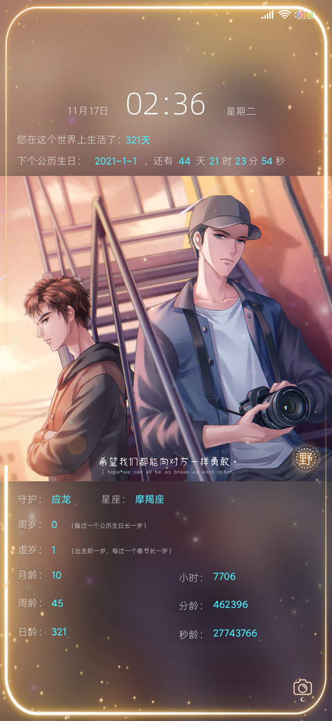 在你眼里 撒野奔跑 preview