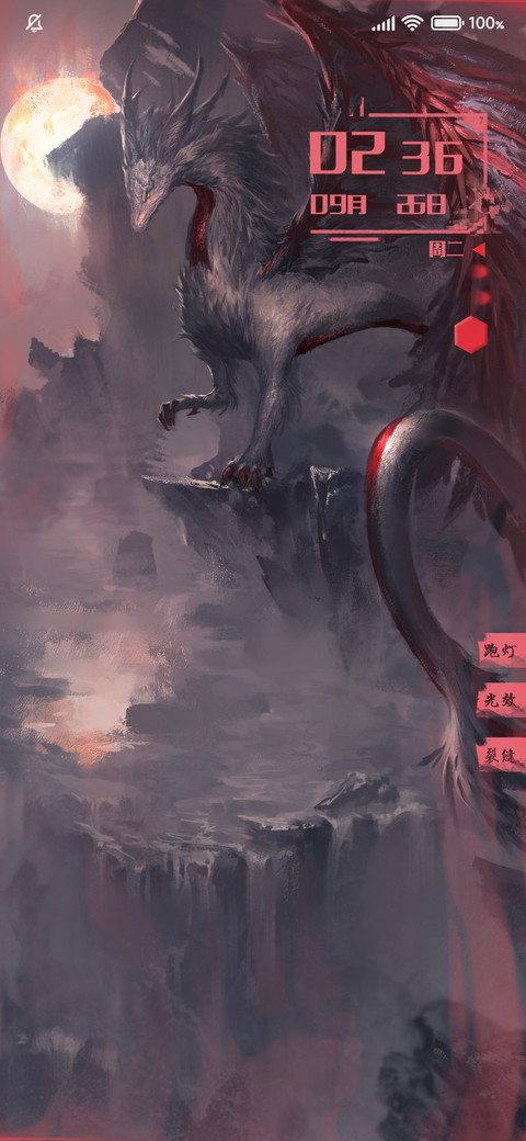 红月 preview