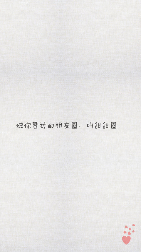 土味情话 preview