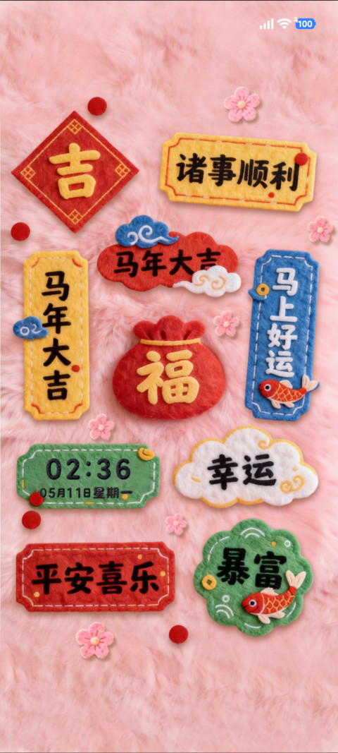 立体毛绒马上发财 preview