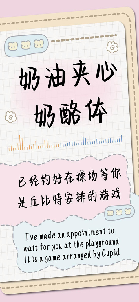 奶油夹心奶酪体 preview
