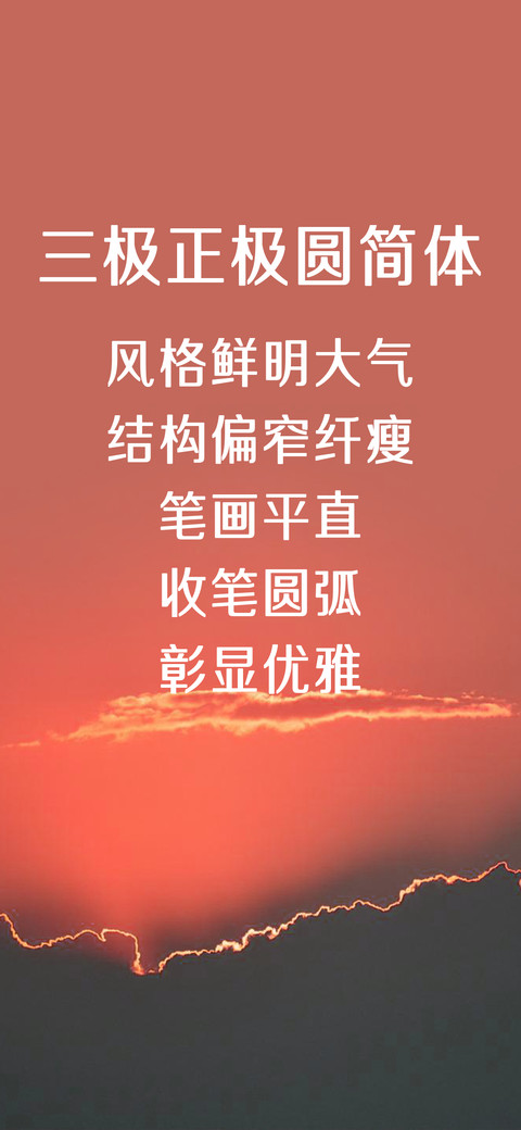 三极正极圆简体 preview