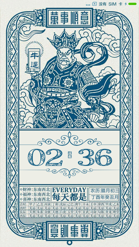 古典主义，新年最牛 preview