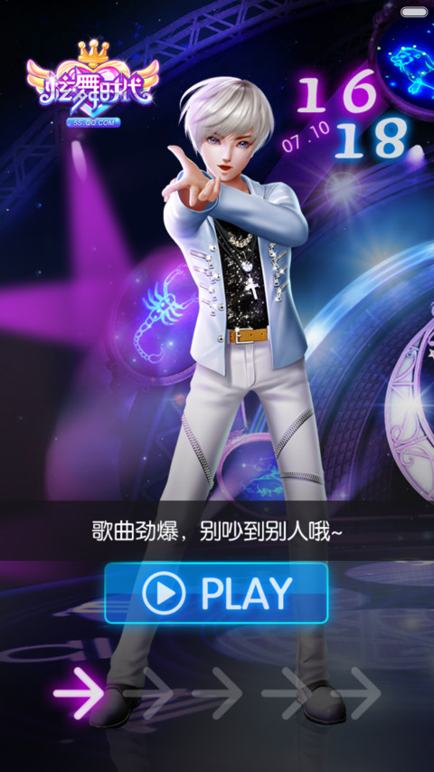炫舞时代 preview