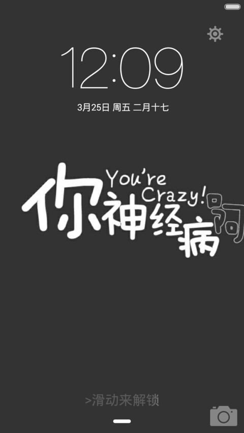 二货流年炫彩文字 preview