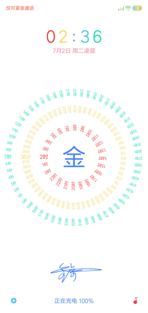 网红时钟 签名定制 preview