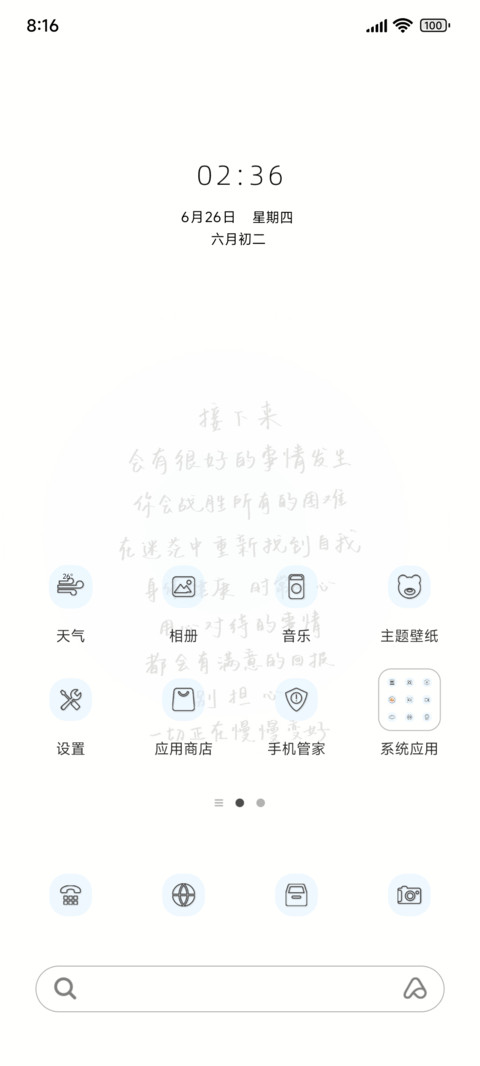手写慢慢变好 preview