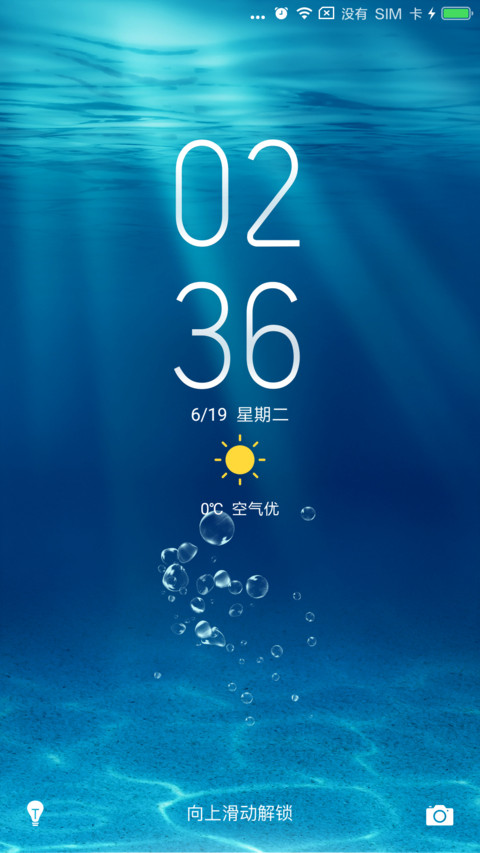 宁静海底 preview
